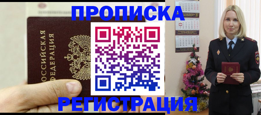 прописка для военкомата в Михайлове