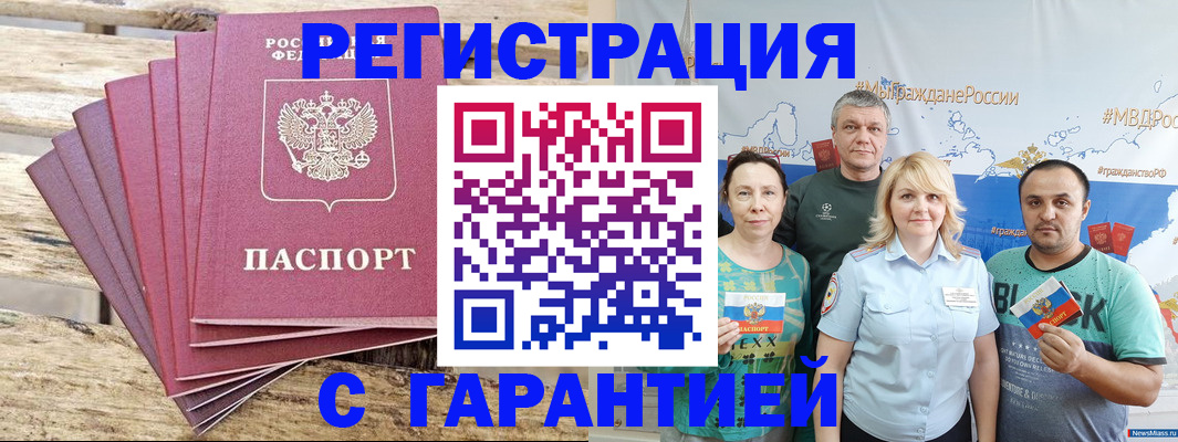 временная регистрация гарантия в Михайлове